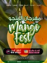 Ansar Gallery Mango Fest