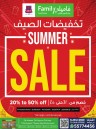 Family Food Centre Summer Sale