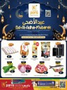 Paris Hypermarket Eid Al Adha