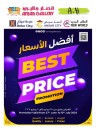 Ansar Gallery Best Price Promotion
