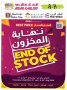 Ansar Gallery End Of Stock Sale