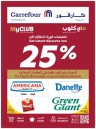 Carrefour Myclub Instant Discount