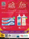 Lulu Style & Beauty Offers