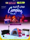 Ansar Gallery Camping Deals