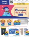 Ramez Hello Winter Deals