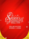 Retail Mart Hypermarket Seasons Greetings