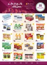 Rawabi Hypermarket Special Promotion