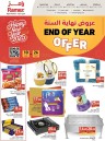  عروض رامز
