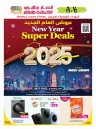 Ansar Gallery New Year Deals
