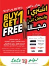 Lulu Buy 1 Get 1 Free
