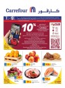  عروض كارفور