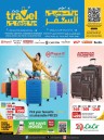 Lulu Travel Fest Promotion