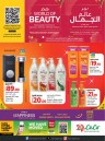 Lulu World Of Beauty Promotion