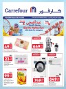 Carrefour Online Exclusive Promotion