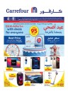  عروض كارفور