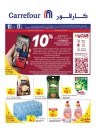  عروض كارفور
