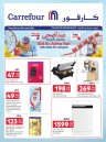  عروض كارفور