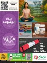  عروض لولو