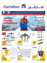  عروض كارفور