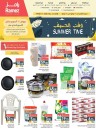  عروض رامز