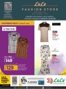  عروض لولو