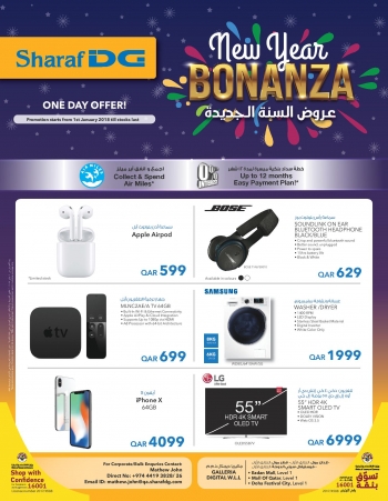 Sharaf DG One Day Offers