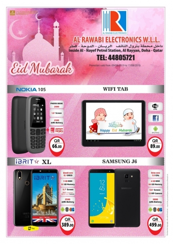  عروض الروابي للإلكترونيات