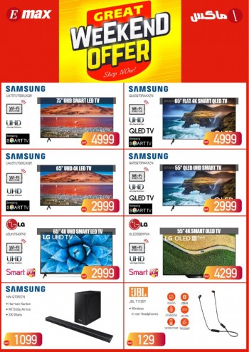Emax Great Weekend Offers
