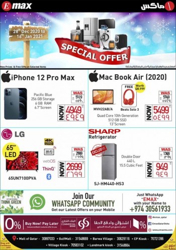 Emax Special Offers