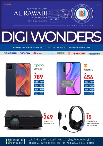  عروض الروابي للإلكترونيات