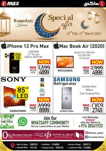 Emax Welcome Ramadan Offer