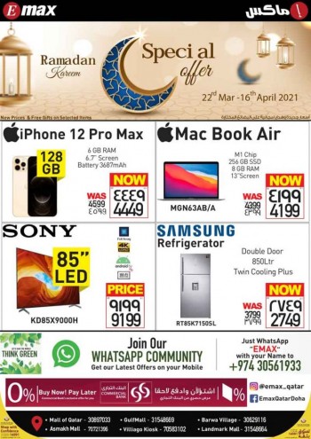 Emax Ramadan Special Offer