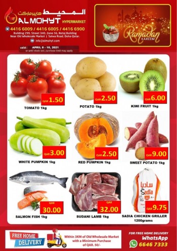 Al Mohyt Hypermarket Ramadan Kareem