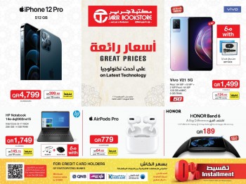 Iphone 13 pro max jarir