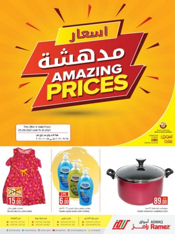 Aswaq Ramez Amazing Prices