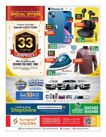 Saudia Hypermarket Anniversary Surprises