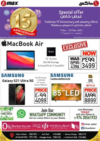 Emax Anniversary Special Offers