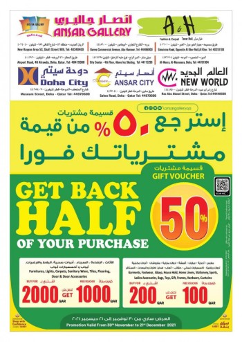 A & H Gift Voucher Deals