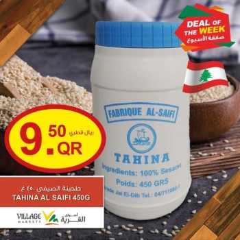  عروض أسواق القرية