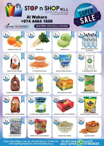  عروض نيو ستوب اند شوب