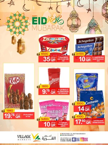  عروض أسواق القرية