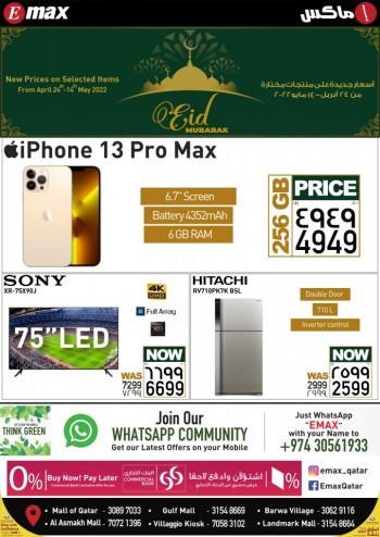 Emax Eid Mubarak Deals