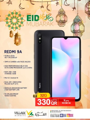  عروض أسواق القرية