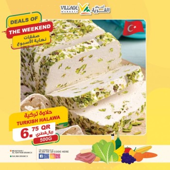  عروض أسواق القرية