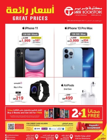 Jarir Bookstore Qatar Offers And Deals