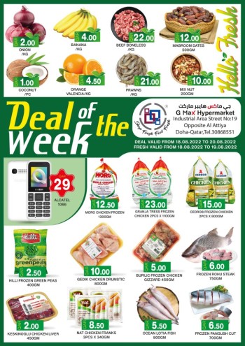 G Max Weekend Offers 