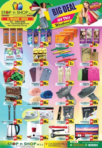  عروض نيو ستوب اند شوب