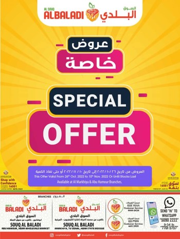 Souq Al Baladi Qatar Offers