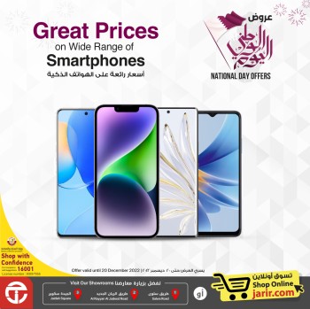 Jarir Bookstore National Day Deal
