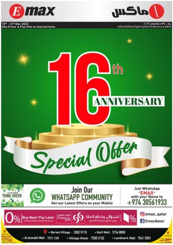 Emax Anniversary Offers